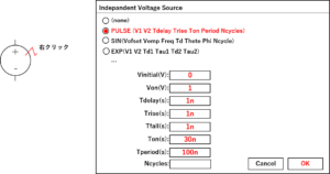 電圧源に対するパルス設定