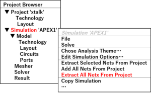 Extract All Nets from Project メニュー